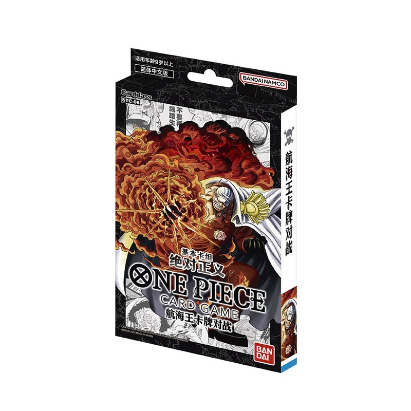 Bandai One Piece Chinese Cards - Collector Card Sleeve avis et prix