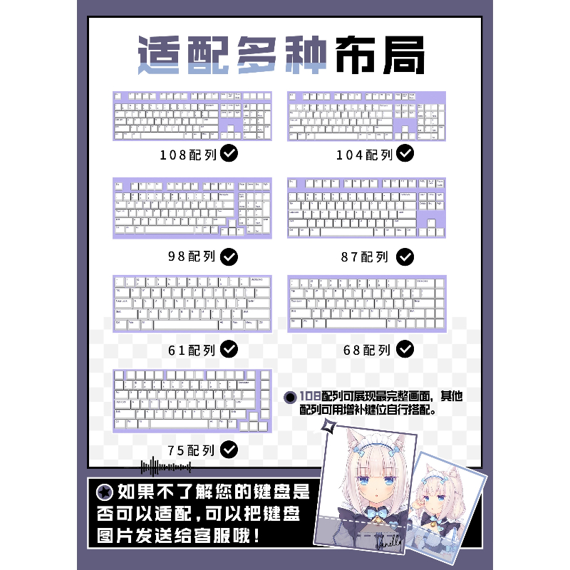 Nekopara Vanilla Anime Game Th - Keycap Artisan Anime avis et prix
