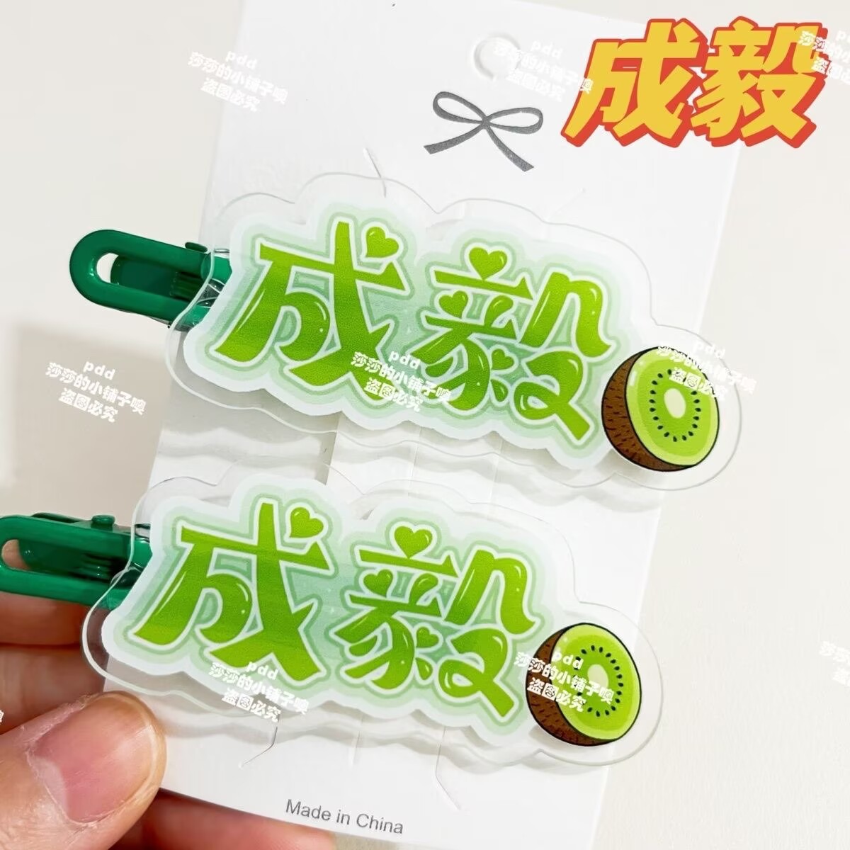 Original Cheng Yi name fan sup - Anime Merchandise Names avis et prix