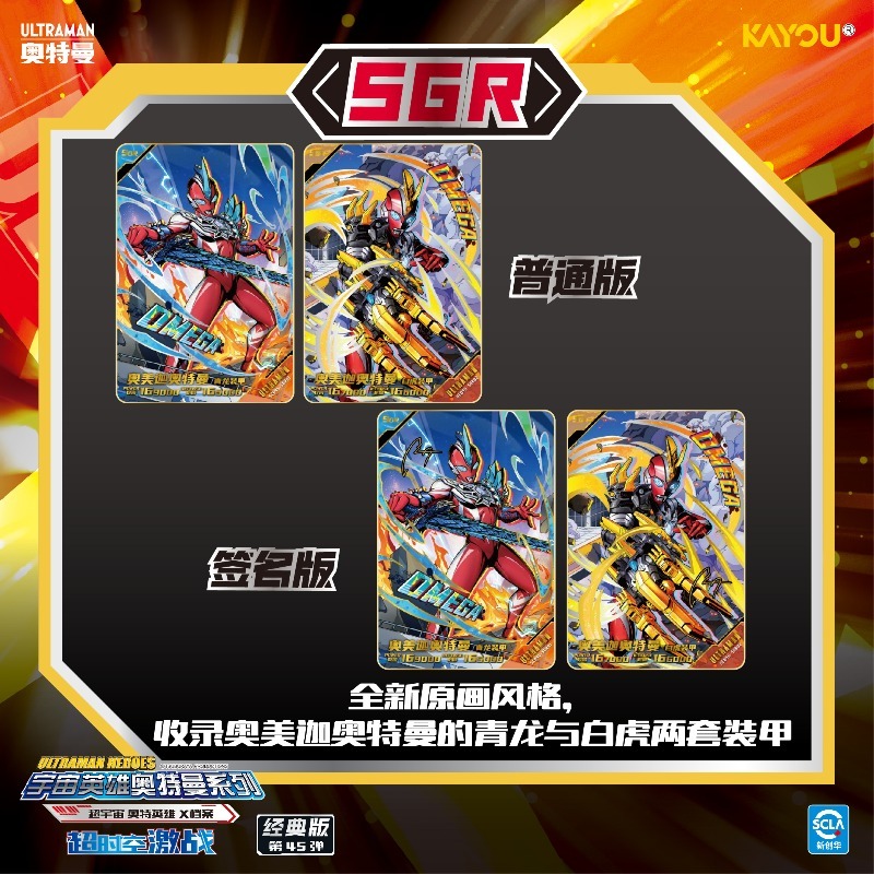 KAYOU Genuine Ultraman Card Cl - Anime Merchandise China avis et prix