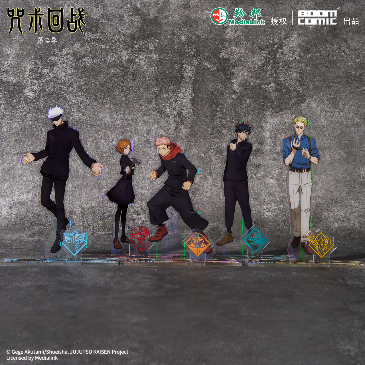 Official Jujutsu Kaisen Season - Gojo Anime Merchandise avis et prix