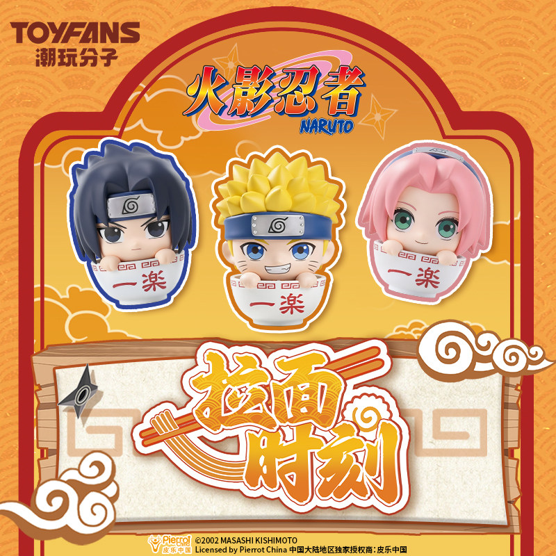 Uchiha Sasuke, Haruno Sakura,  - Anime Merchandise Names avis et prix
