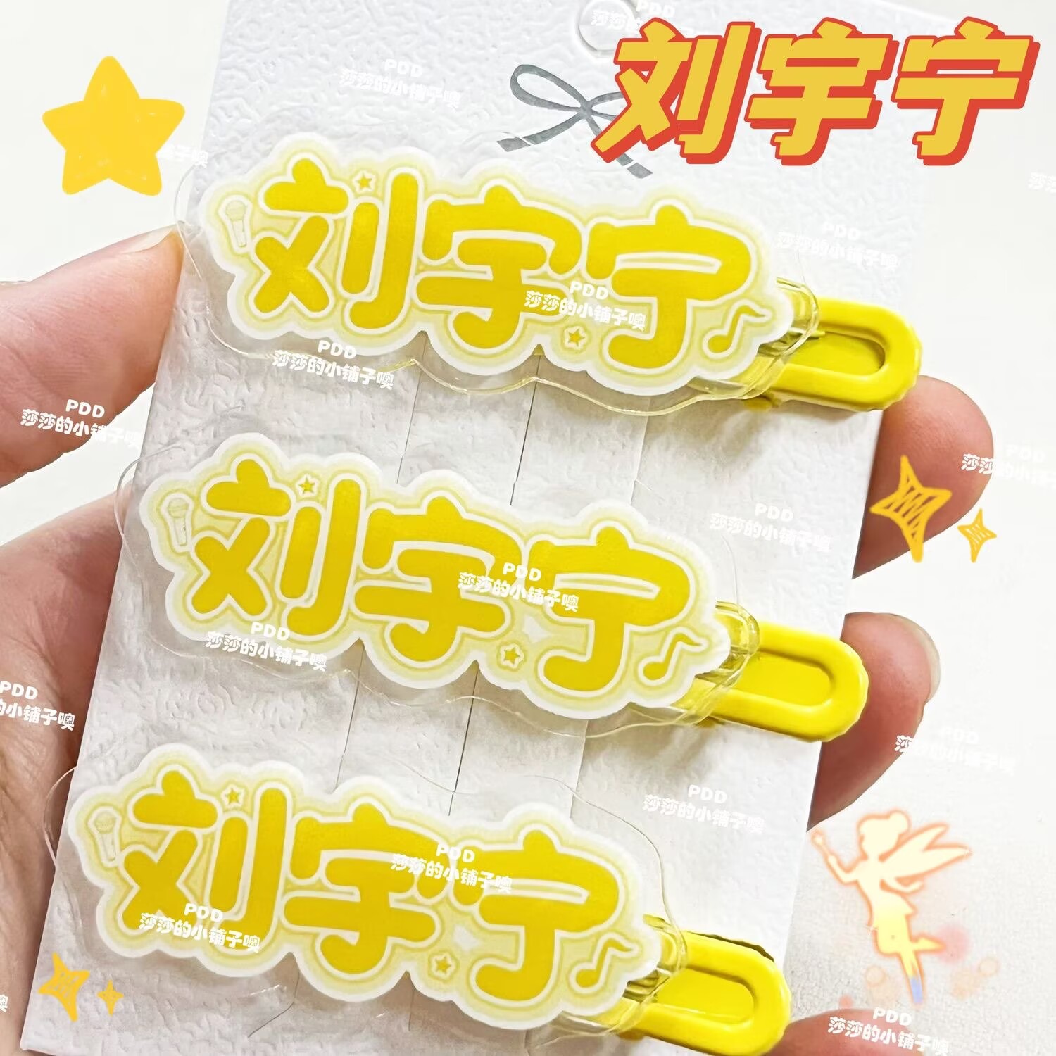 Original creative Liu Yuning n - Anime Merchandise Names avis et prix
